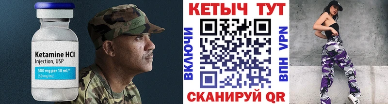 Купить Купино КЕТАМИН VHQ