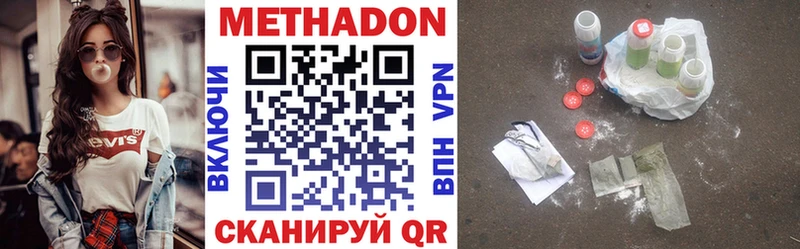 Купить  Купино  Метадон мёд 